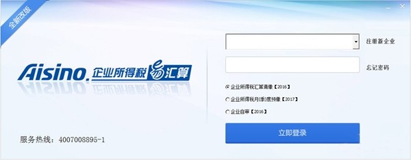 税企协同管理