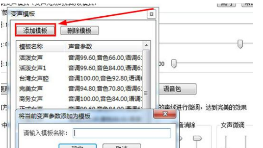 qq语音变声器