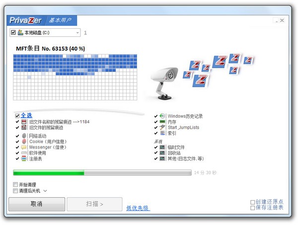 截图
