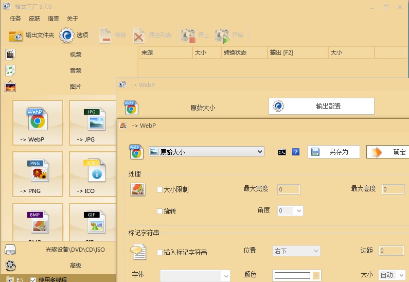 截图
