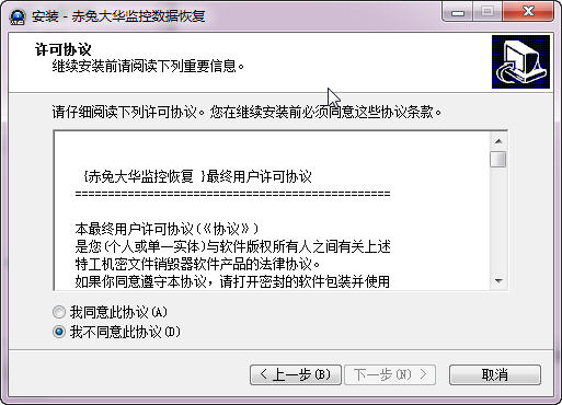 赤兔大华监控视频恢复