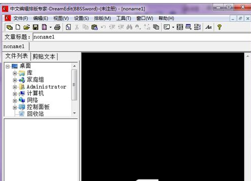 DreamEdit(中文编辑排专家）