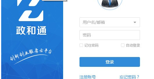 政和通