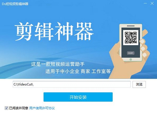DS短视频剪辑神器PC