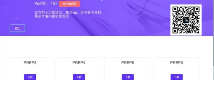三立GMAT模考系统