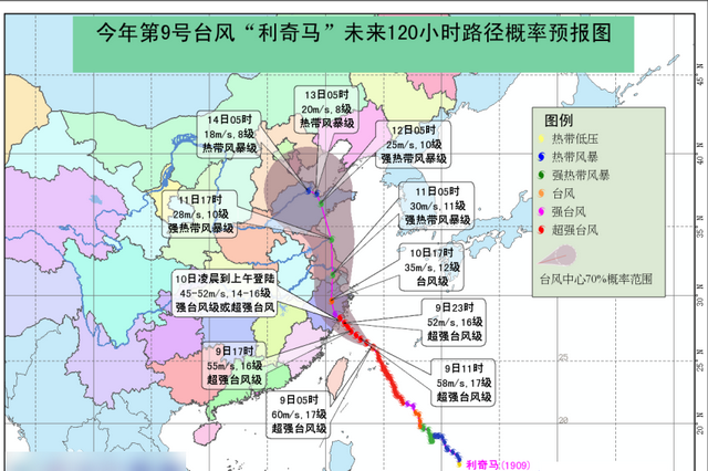 台风实时路径发布系统