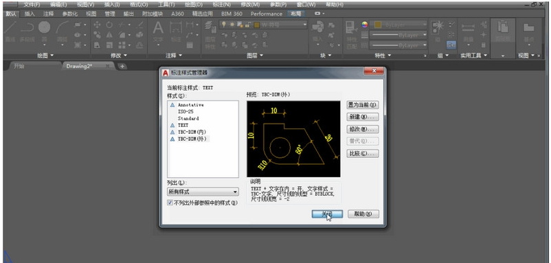 2018施工图绘图