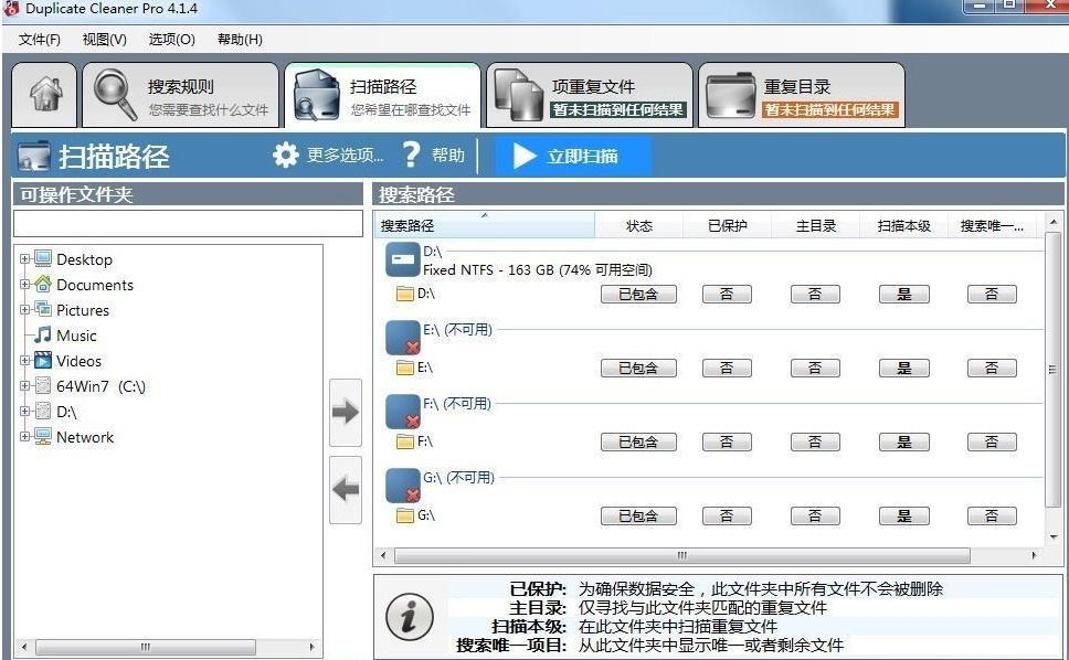 Duplicate Cleaner Pro