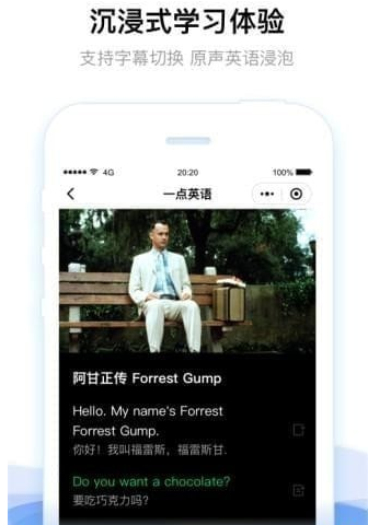一点英语
