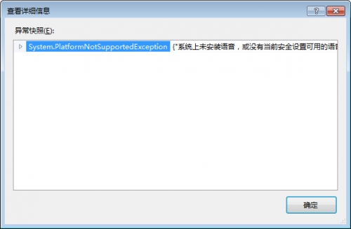 Microsoft Speech Platform SDK