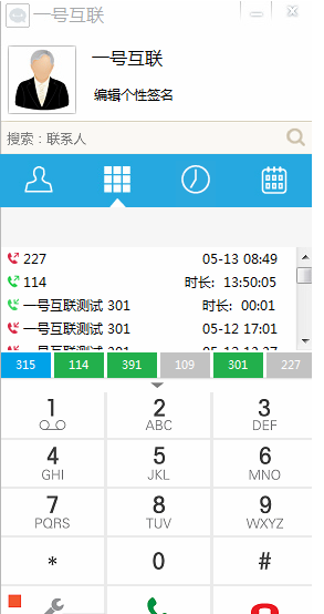 通信助手