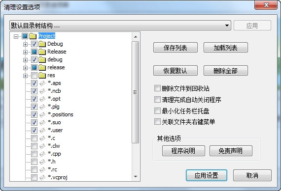 项目工程目录清理器