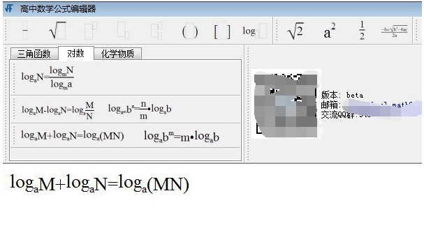 高中数学公式编辑器