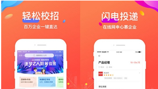 校友邦PC端