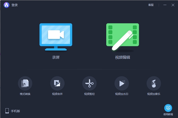 截图