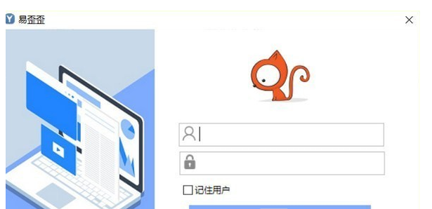 易歪歪客服聊天助手