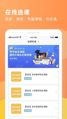 乐学一百