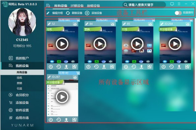 截图