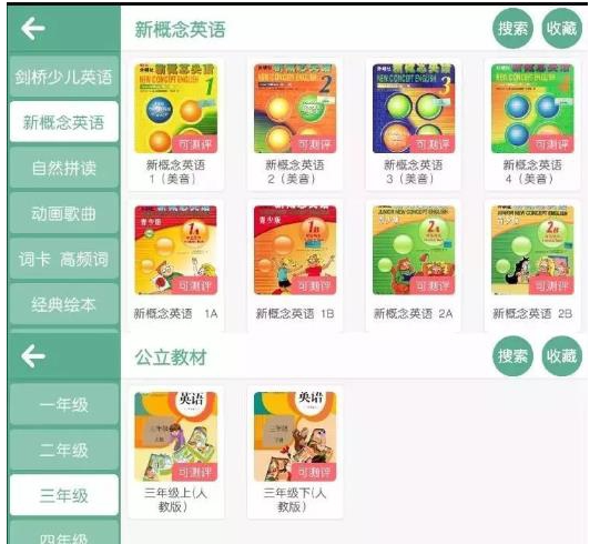 趣优势教育直播