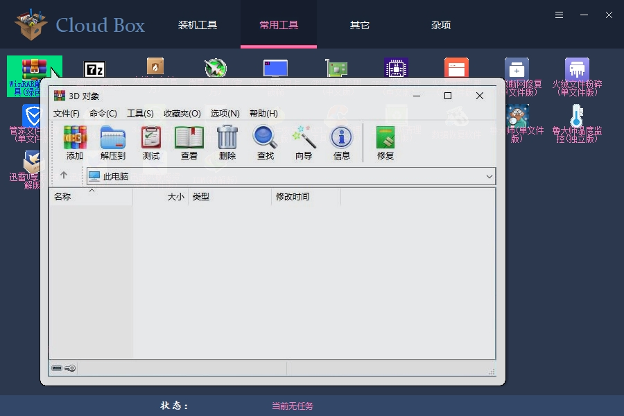 截图