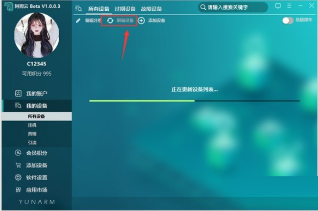 截图