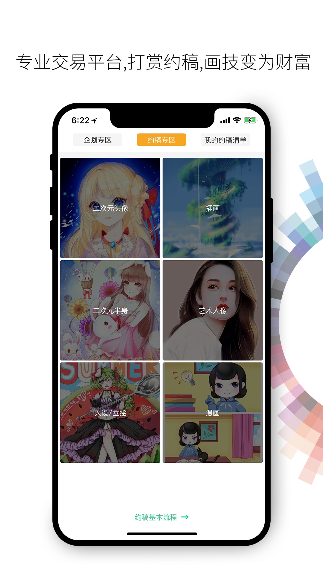 截图