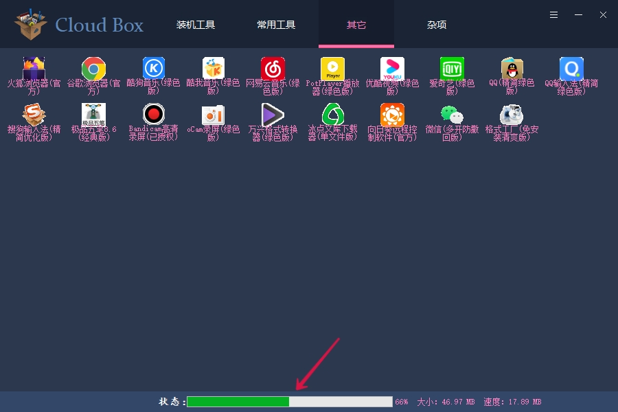 截图