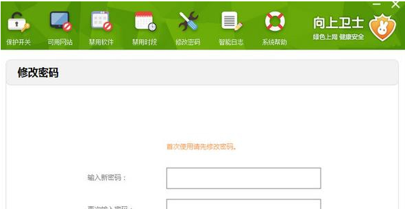向上卫士