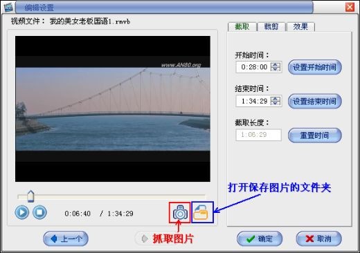 截图