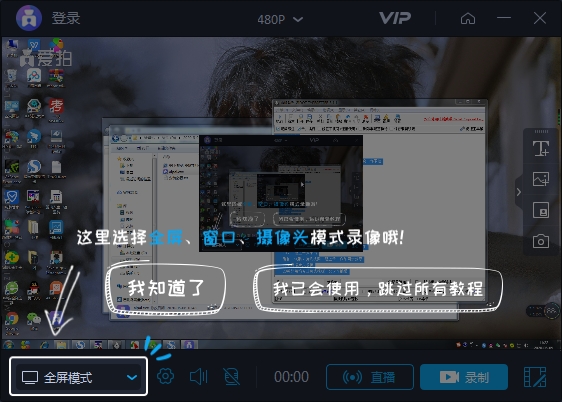 截图