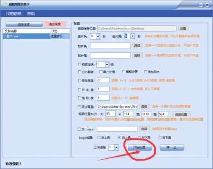 截图