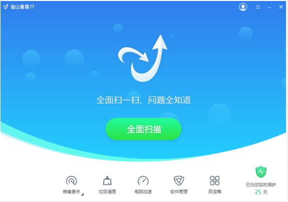 金山毒霸