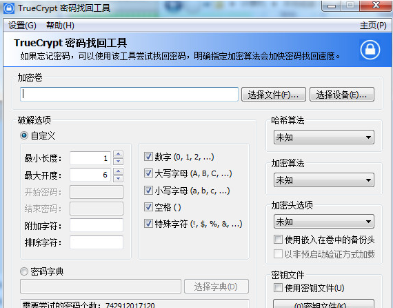 TrueCrypt