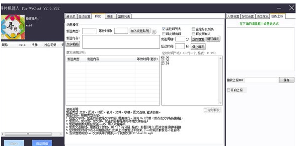 寻片机器人官方版