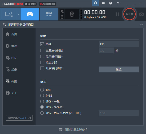 截图