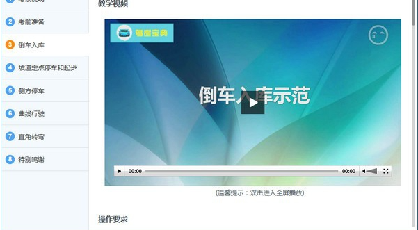 驾考宝典