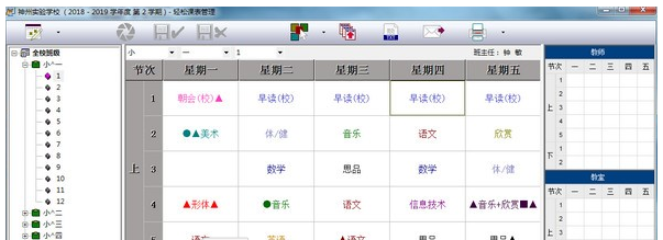 轻松课表