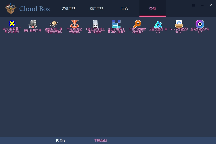 截图