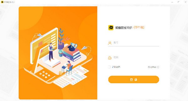 知播在线1对1