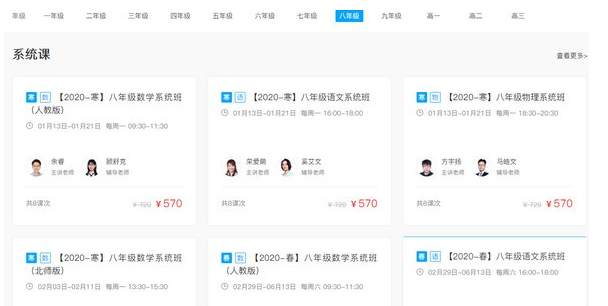 朴新网校