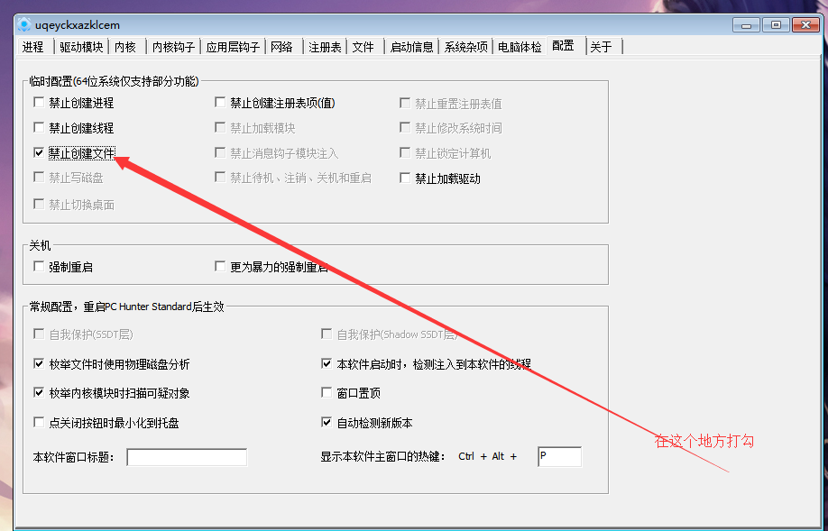 PCHunter手工杀毒辅助工具