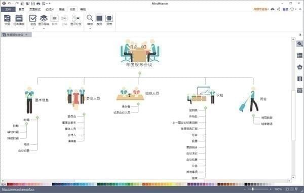 截图
