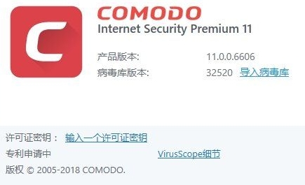 科摩多网络安全套装