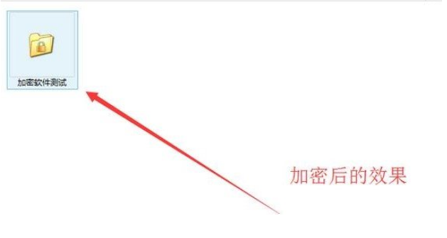 加密文件夹