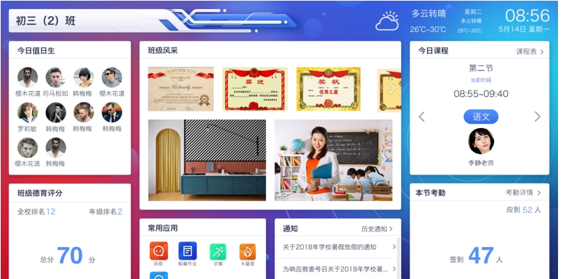 小蚂蚁同步课堂PC端
