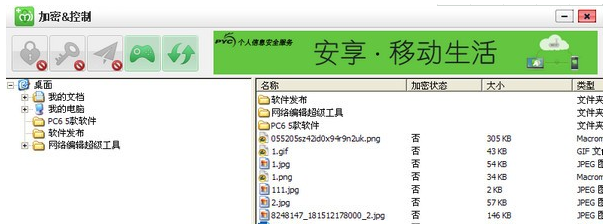鹏保宝pdf加密文件