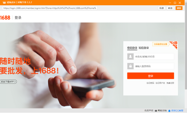 截图