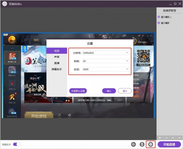 截图