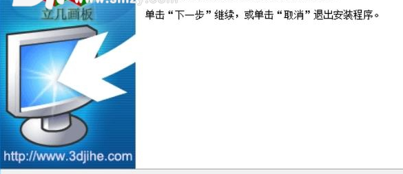 立几画板