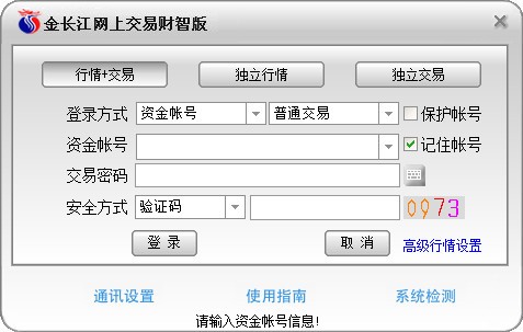 金长江网上交易财智